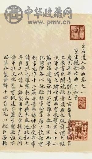 白石道人歌曲