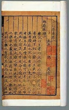 元至正元年 乐府诗集 存卷一至卷二十五