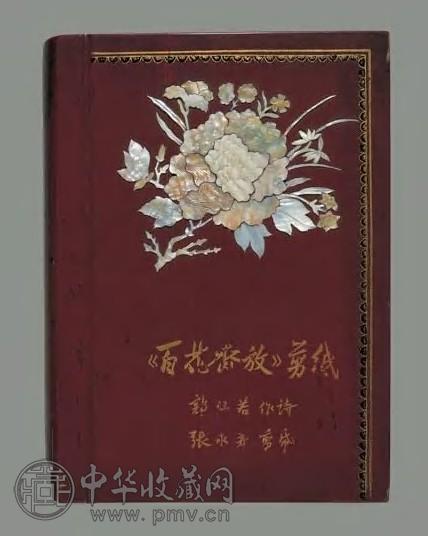 近代 百花齐放剪纸