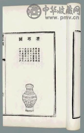 文庙礼器乐舞图谱