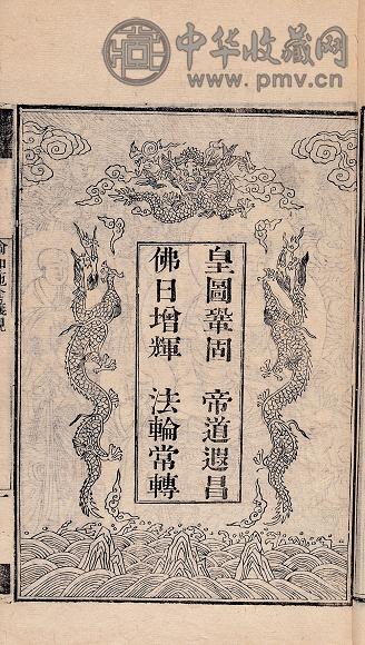 瑜伽施食仪观、修设瑜伽集要施食坛仪、瑜伽集要施食仪轨