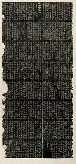 开成石经拓片