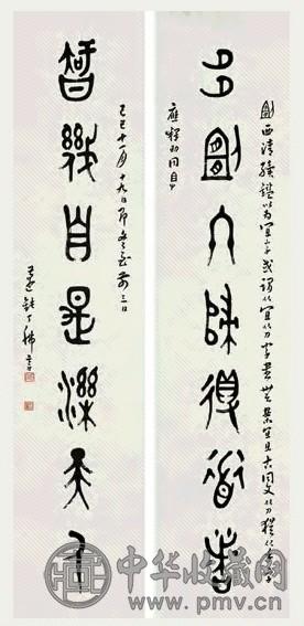 丁佛言 己巳(1929年)作 篆书七言联 字对 水墨纸本