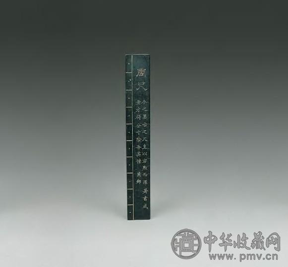 清 周尺墨(1方)