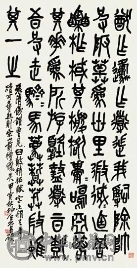 吴昌硕 甲寅(1914年)作 石鼓文 镜心 纸本