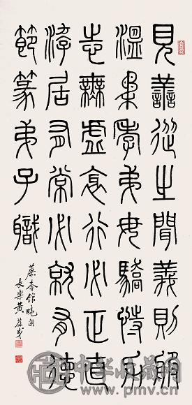 黄葆戉 书法 立轴 水墨纸本 收藏资讯|艺术家|书画家|书画名人|书法家-中华收藏网