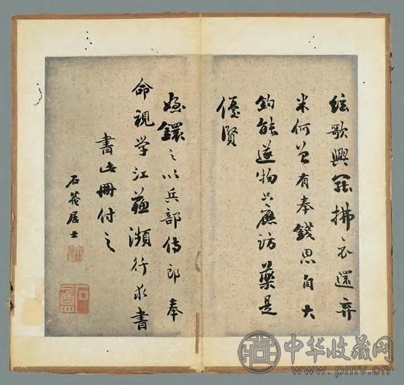 刘石庵书法册页
