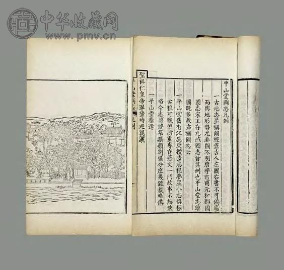 清 平山堂图志十卷