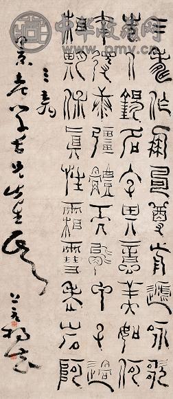 杨法 篆书 立轴 纸本