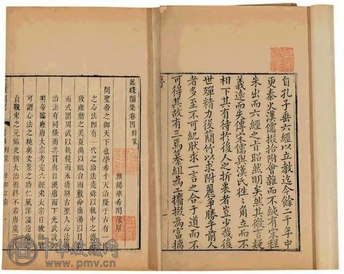 清雍正十一年(1733) 华希闵 延绿阁集十二卷 线装八册