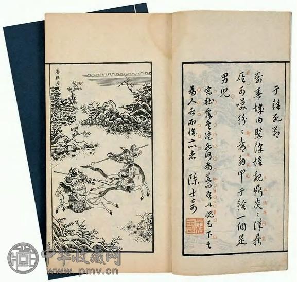 英雄谱 2册 1949年影印本