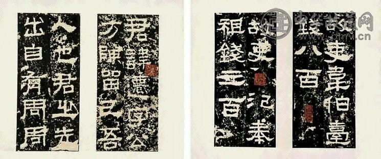 拓本张迁碑(共1册)