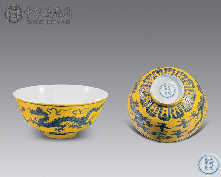 明 成化 黄釉地赭色龙纹碗