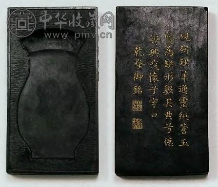 清乾隆 乾隆御铭瓶式砚形墨