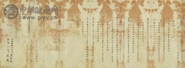 清宣统 奏折
