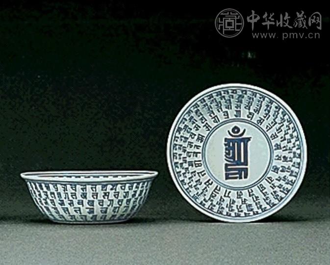 明万历 青花梵文盌(1对)