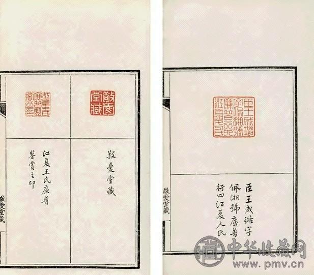 敬爱堂藏印