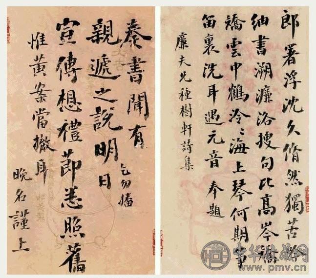 翁松禅相国墨迹