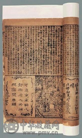 第六才子书八卷