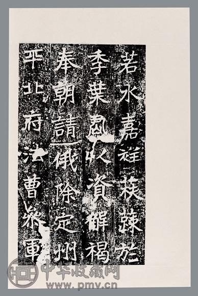 修孔子庙碑