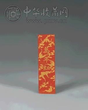 清光绪 精制“万年红”朱砂墨