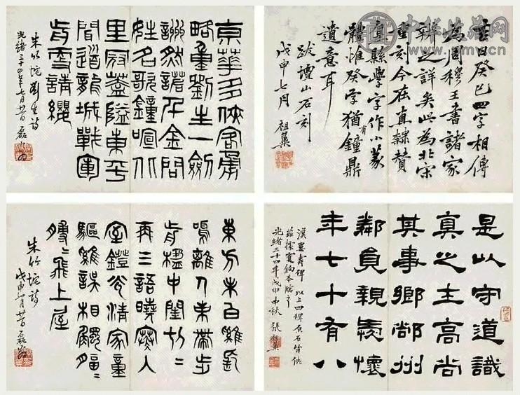 张祖翼 光绪三十四年(1908年)作 各体书法 册页(11开) 水墨纸本