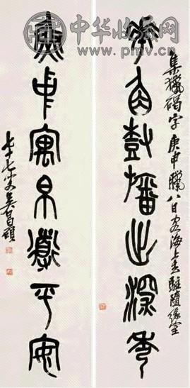 吴昌硕 民国庚申年(1920)作 石鼓文七言联 立轴 水墨纸本