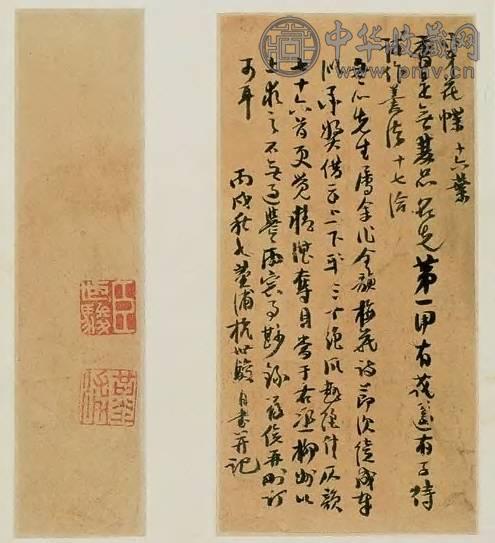 1766年作 杭世骏撰并书 杭世骏梅花全韵诗册