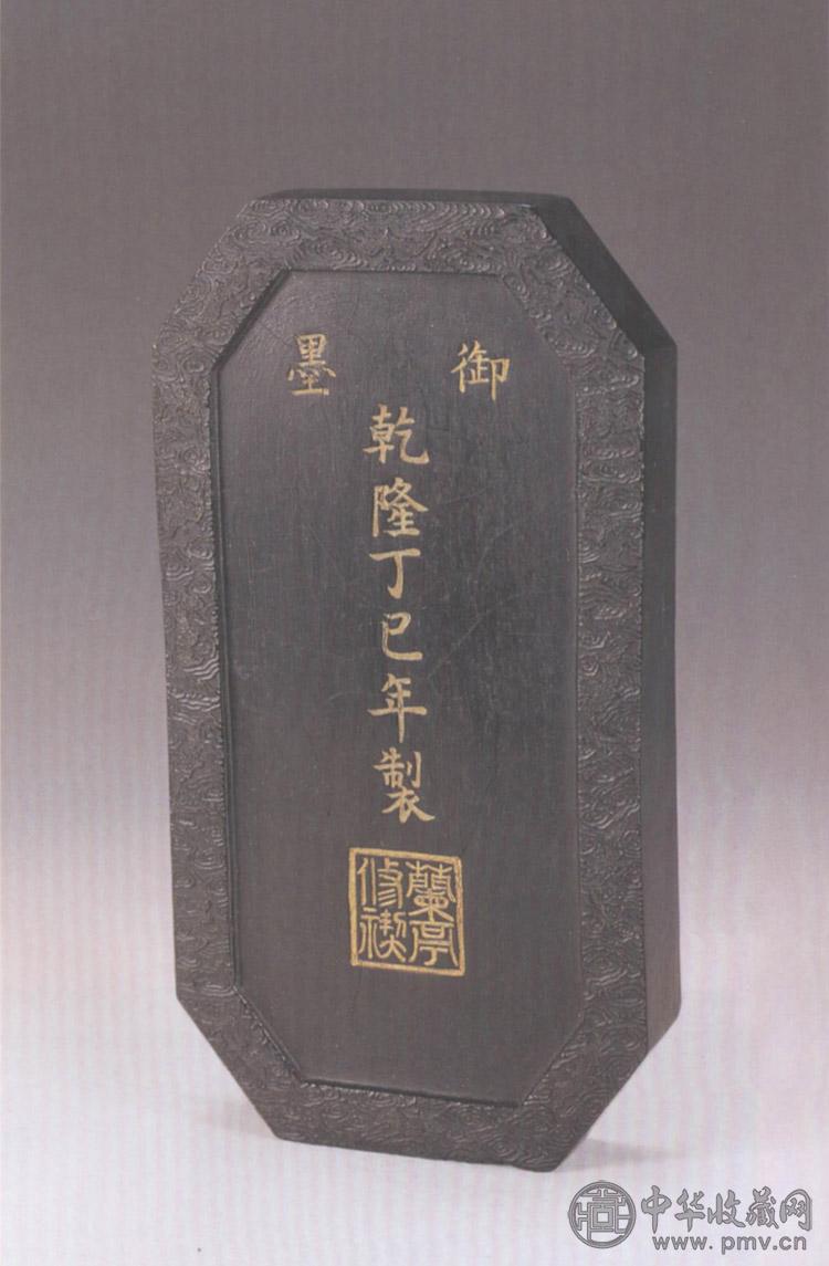 清乾隆 御制兰亭修禊墨