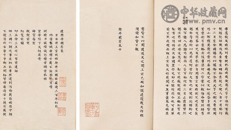 叶隆礼撰 契丹国志二十七卷