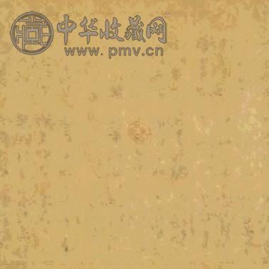 宋 金粟山藏经纸