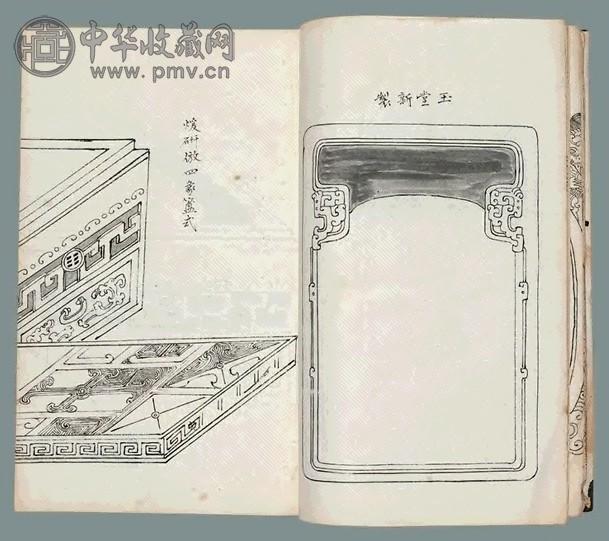 民国 伍光建手稿(4册)