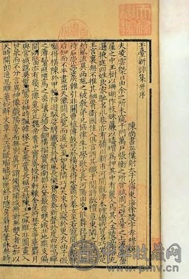 明崇祯 玉台新咏
