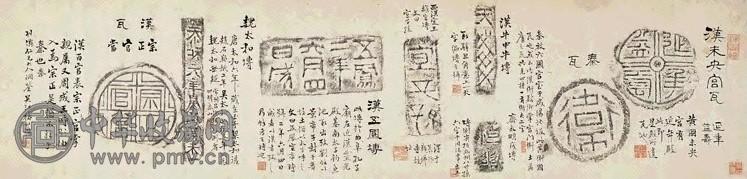 清末 汉魏砖瓦拓片