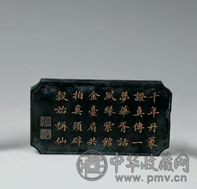 清 山阴杜岐公墨