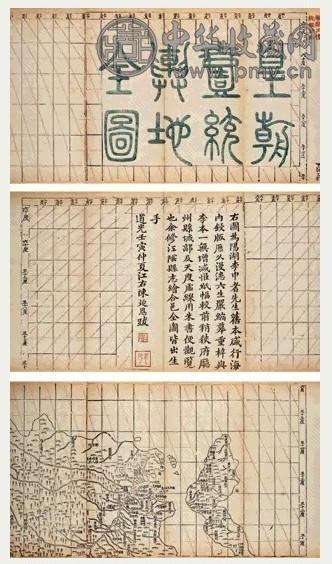 李兆洛原著严六生重摹 皇朝一统舆地全图