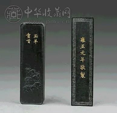 清 雍正元年嵌珠墨 玉羊墨(2方)