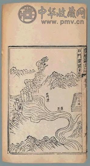 广雁荡山志二十八卷附外辑