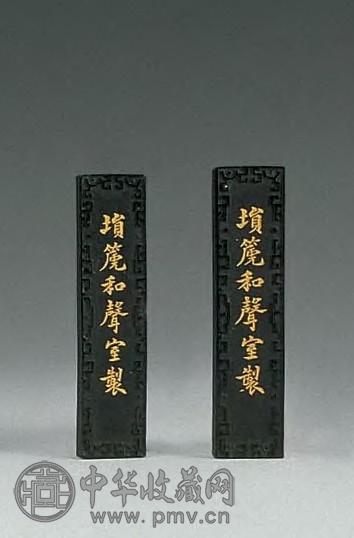 清 曹素功制墨(1对)