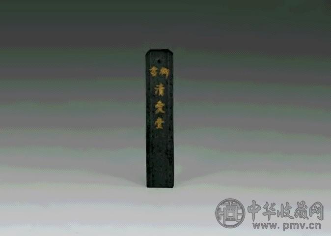 清乾隆 御书清爱堂墨（1方）