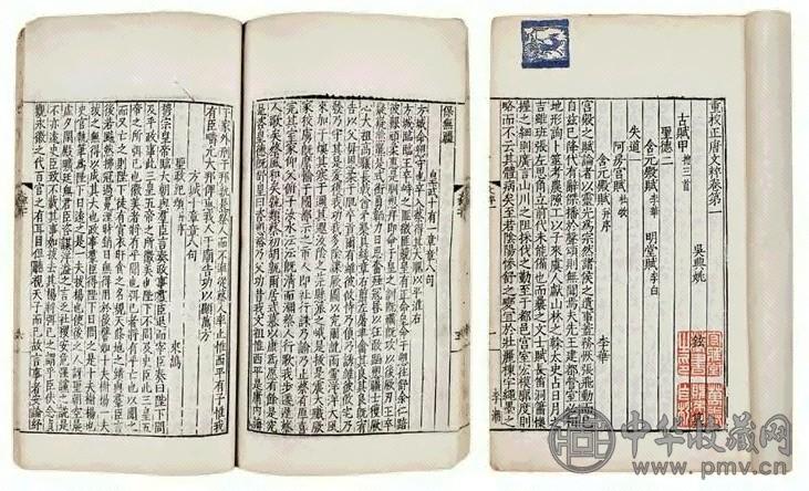 明嘉靖3年 重校正唐文粹一百卷 （宋）姚铉辑 三函十六册