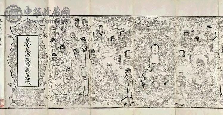 地藏菩萨本愿经