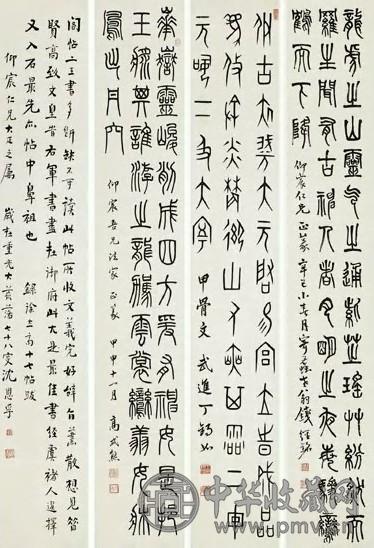 现代 沈恩孚 书法 轴(4件)