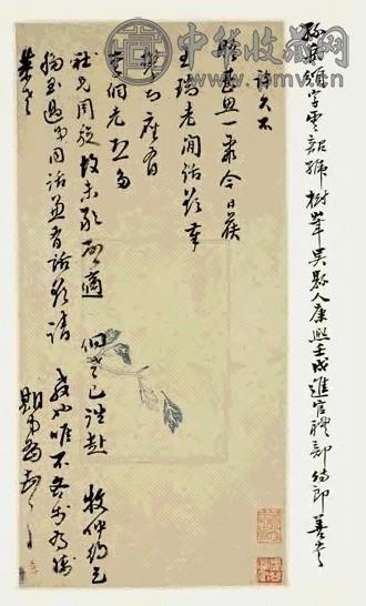 清康熙 孙岳颁尺牍一通