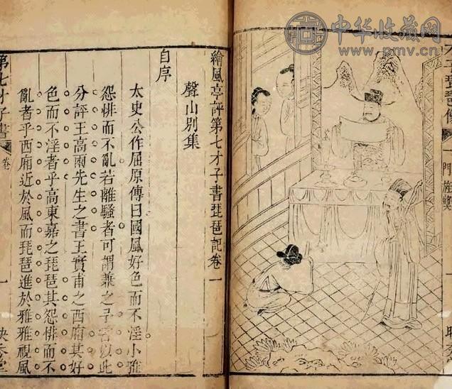 清 绘风亭评第七才子书琵琶记六卷