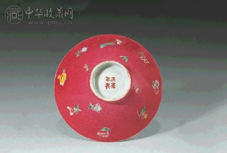 民国 胭脂红轧道粉彩花卉笠式小碗