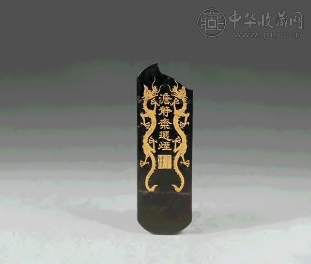 清道光 “翰林风月”墨 一方