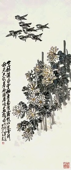 王震 秋菊飞雀 屏轴 设色纸本