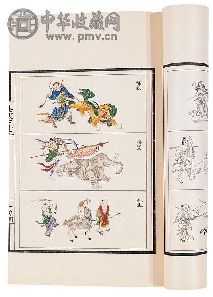 1925年 宋·李诫撰 营造法式三十四卷(8册1函)