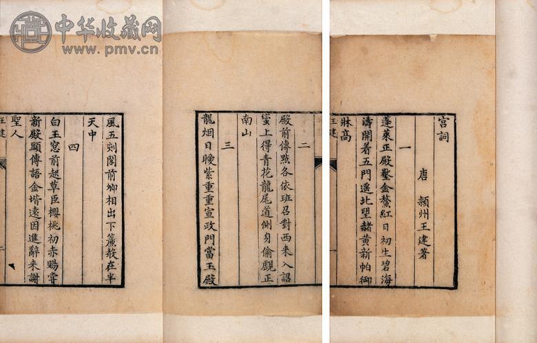 王建 花蕊夫人 宫词